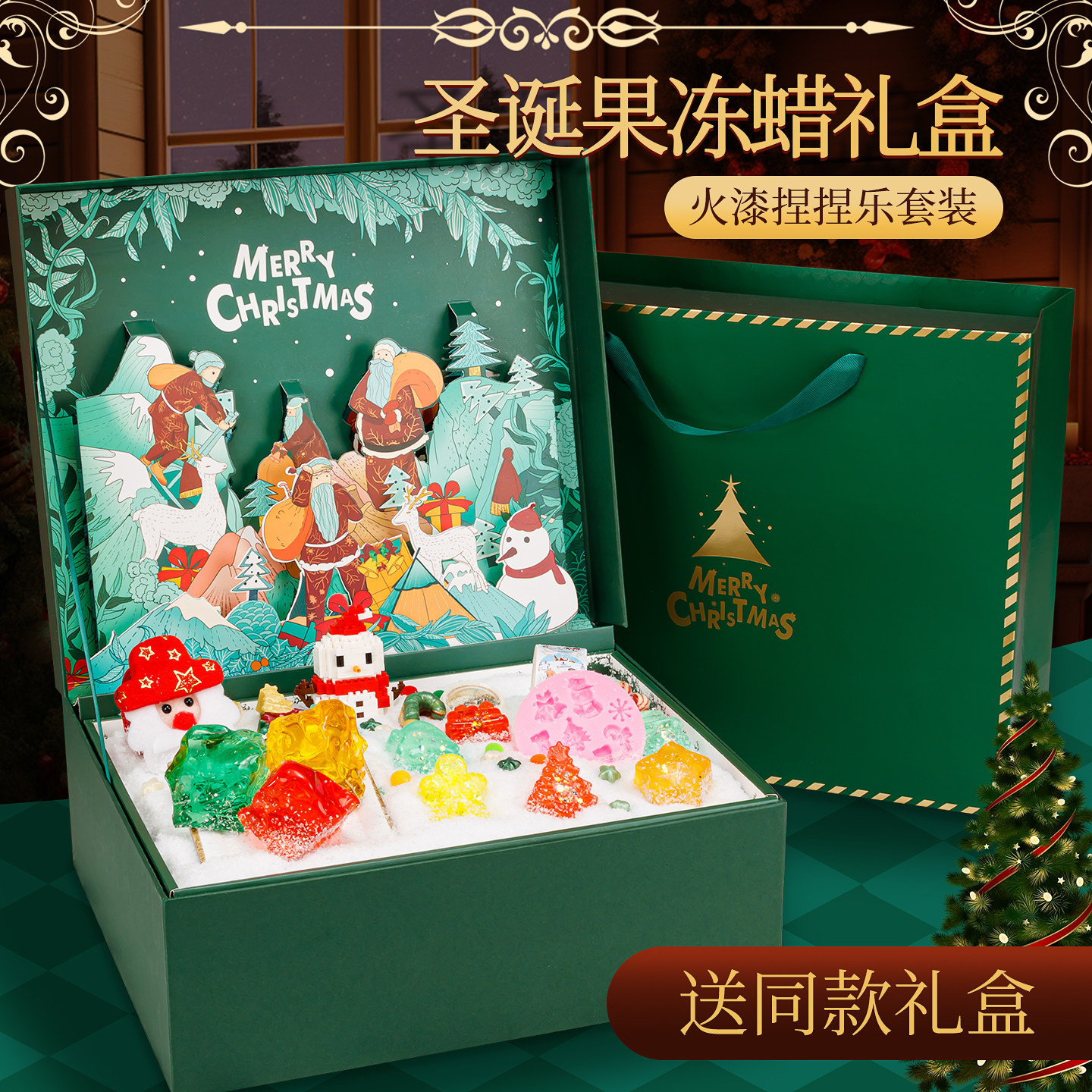圣诞果冻蜡捏捏乐火漆印章套装