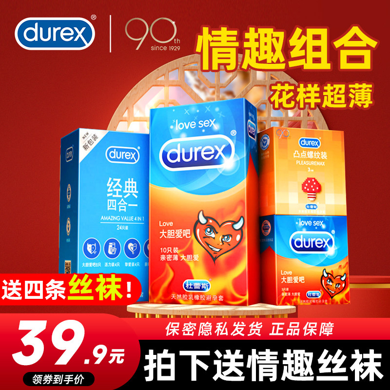 避孕套超薄装001男女用安全套套计生用品调情玻尿酸byt正品旗舰店_虎窝淘