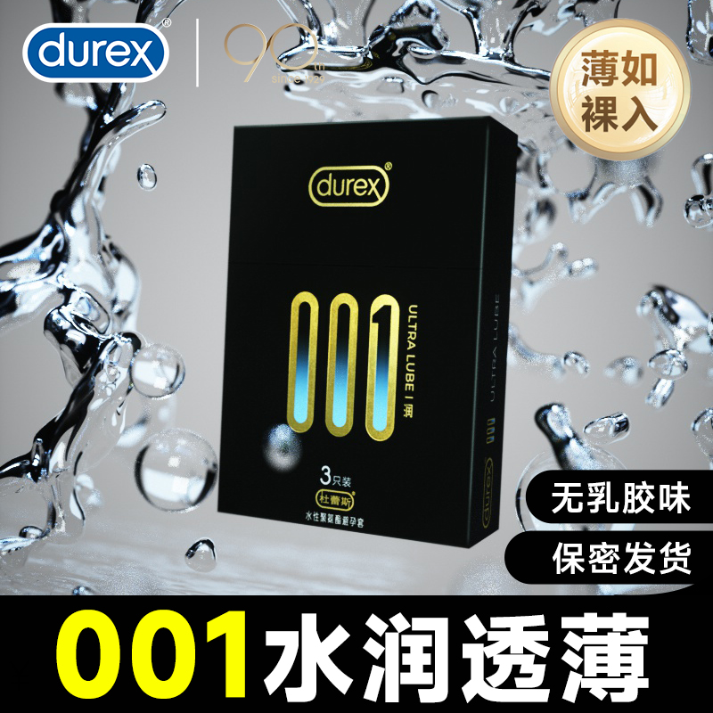 超薄男用玻尿酸隐形超薄裸入水性旗舰店官网