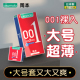 冈本0 01超薄56l大号0.01安全避孕套54mm超大60加大001超润滑型55