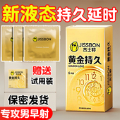 杰士邦延时安全避孕套001印度超薄持久装 非防早泄旗舰店黄金液态