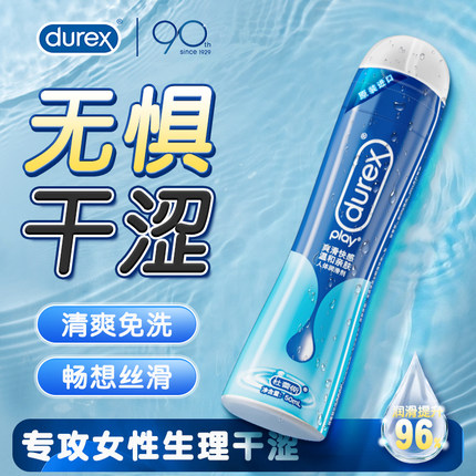 杜蕾斯人体爽滑快感润滑油剂液玻尿酸情趣冰火两重天可食用舔食液