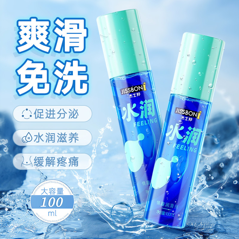 医用零感情趣用品男用女性私处避运套