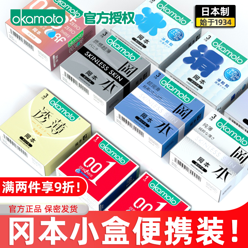 十大品牌避孕套壁云套