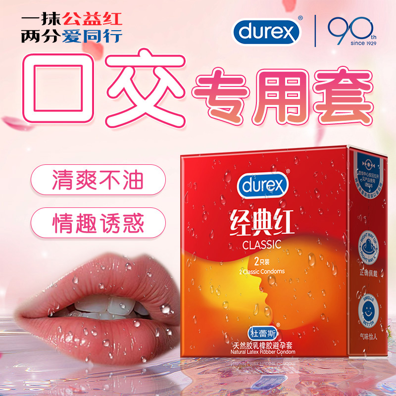 超薄官方正品旗舰店无油女用神器变态男