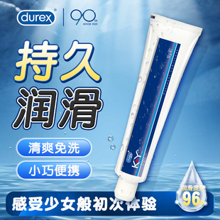 杜蕾斯KY润滑剂液油安全****套组合夫妻房事私密精油人体男女用tt