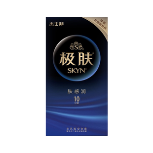 杰士邦SKYN极肤安全避孕套感润非乳胶防过敏玻尿酸超薄旗舰店正品