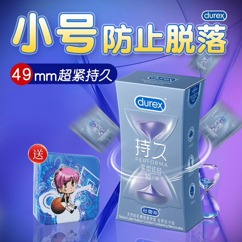 正品超薄安全套旗舰店