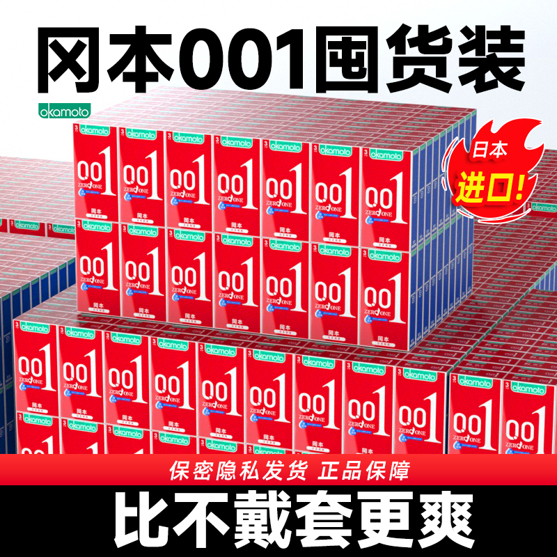 计生用品情趣变态避孕套持久装防早泄批发