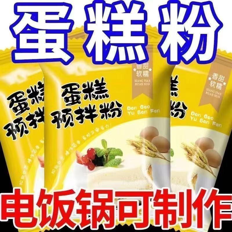 家家会家用蛋糕预拌粉低筋面粉