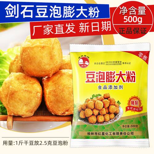 剑石牌豆泡膨大粉膨胀剂500克