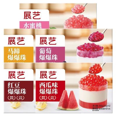 展艺爆爆珠小包装珍珠奶茶粉