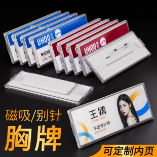 优和胸牌6693别针胸牌和磁吸胸牌员工姓名牌方便拆卸的胸牌印制个人信息的胸牌