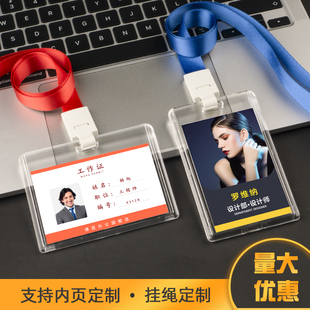 优和6615横款 双面透明证件套胸牌套证件学生校园公交门禁卡套饭卡厂牌防丢保护套 水晶亚克力卡套6616竖款
