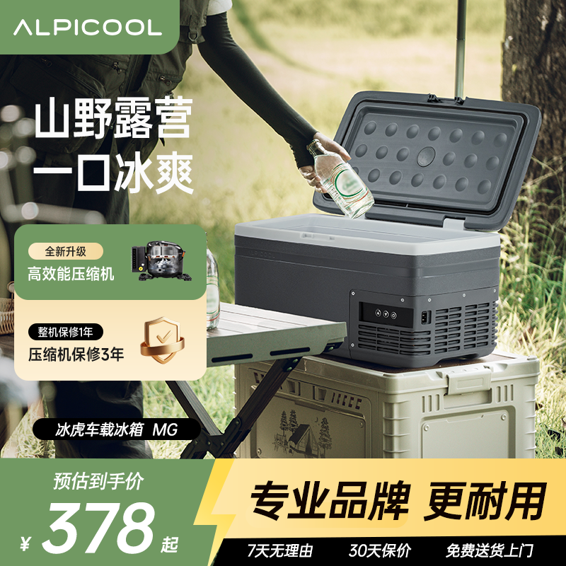 2026新款冰虎车载冰箱压缩制冷冷藏冷冻两用移动便携式宿舍小冰箱