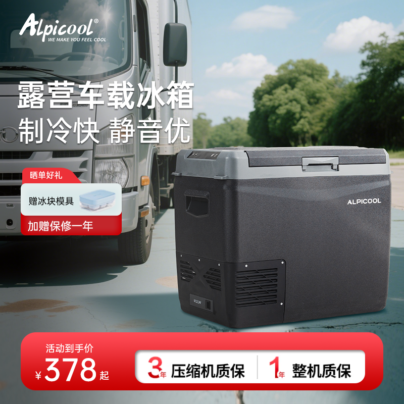 2025新款冰虎车载冰箱黑曜石智能APP控制冷藏冷冻两用大货车冰柜