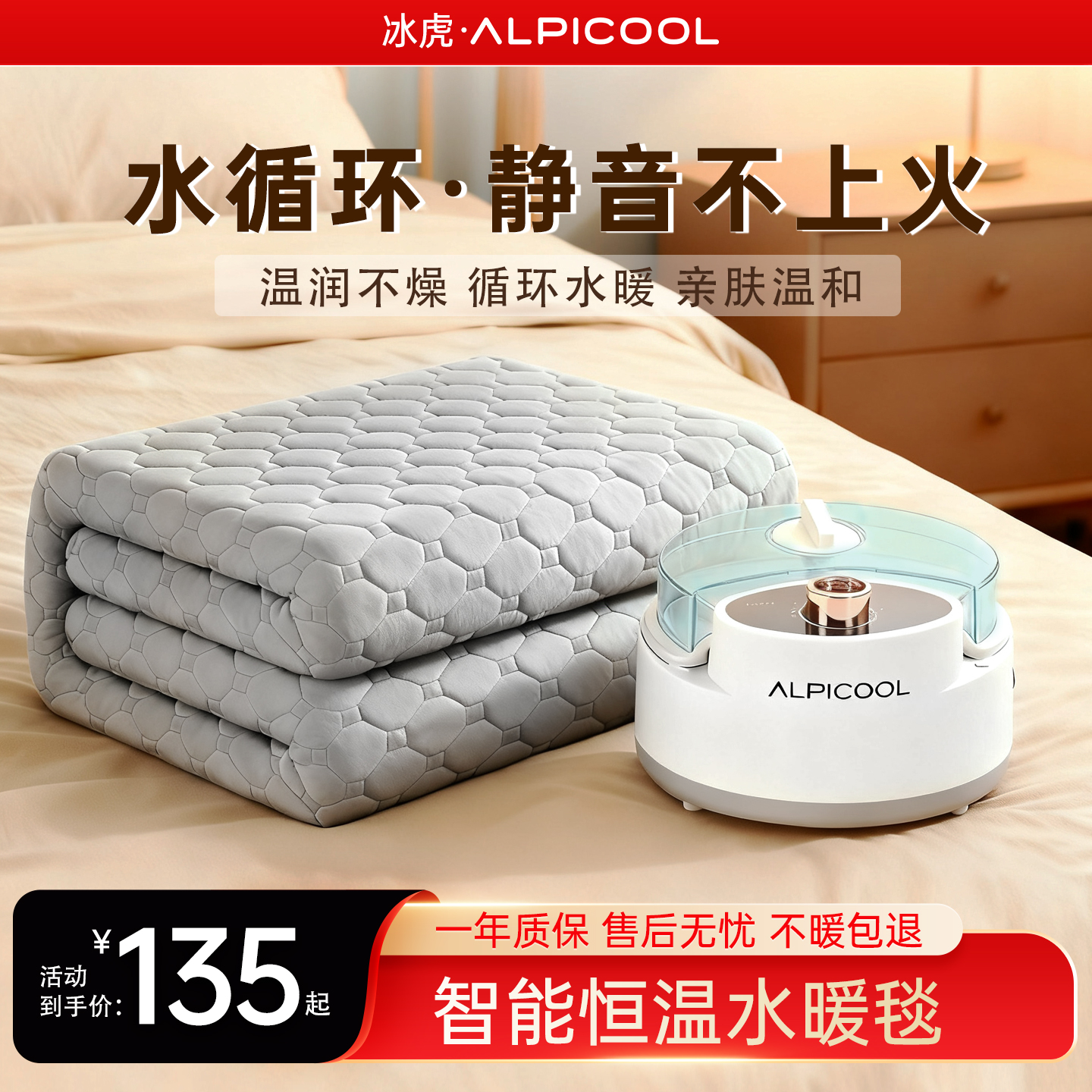 冰虎2025新款水暖毯双人床垫