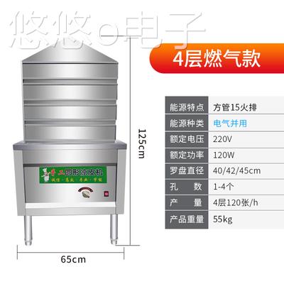 定制厂促商用圆形蒸凉皮机抽屉多层蒸汽式小型家用不锈钢凉皮蒸箱