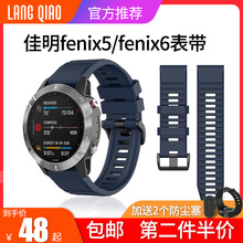 Garmin佳明飞耐时运动手表表带fenix3 hr fenix5 5s 5x plus fenix6 6S 6x pro venu mk1 935 945 快拆硅胶款