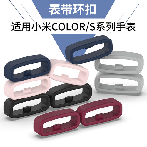 浪乔适用于小米表带环扣柔软硅胶