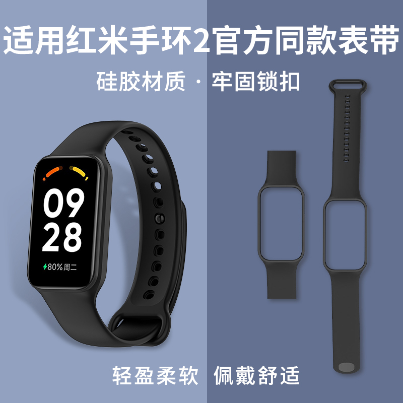 浪乔适用于红米手环表带