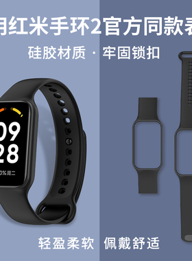 适用于红米手环2腕带Redmi band 2运动表带二代替换配件金属硅胶