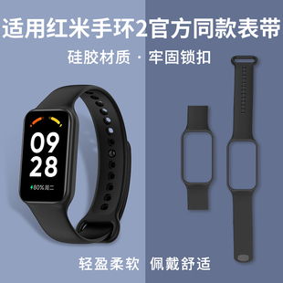 适用于红米手环2腕带Redmi 2运动表带二代替换配件金属硅胶 band