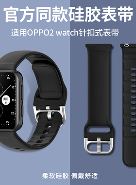 oppowatch2智能手表表带手表带一体硅胶42 46mm男女 oppo watch 2替换腕带