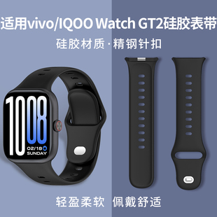 适用于vivo Watch GT2/ IQOO Watch GT2手表硅胶表带vivowatchGT2手表带