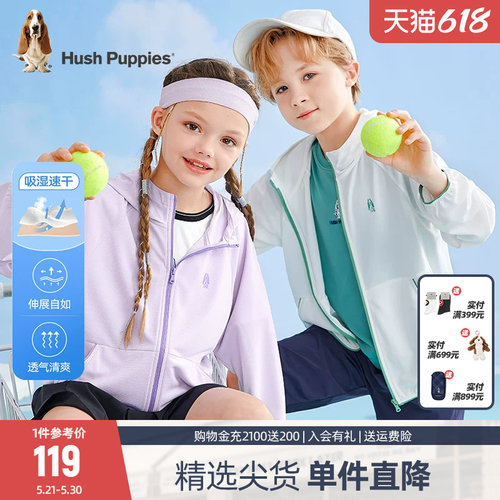 暇步士童装皮肤衣夏季男女童