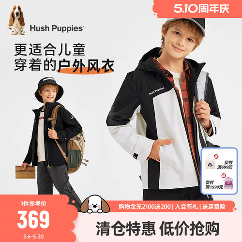暇步士男童外套休闲三防户外风衣
