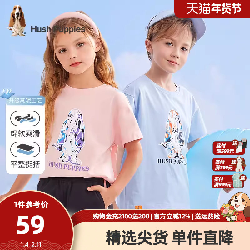 暇步士童装儿童短袖t恤男女童夏装新款休闲宽松圆领衫中大童上衣,童装/婴儿装/亲子装,T恤,淘宝优惠券,粉丝福利购,淘宝优惠卷