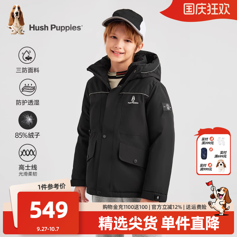 暇步士男童三防羽绒服连帽厚外套