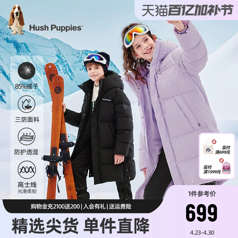 [三防加厚]暇步士童装儿童长款羽绒服2024冬新款男女童保暖户外服