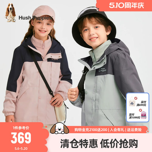 暇步士男童女童三合一厚风衣外套