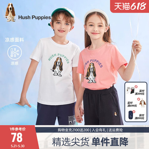 暇步士男女童时尚轻薄短袖