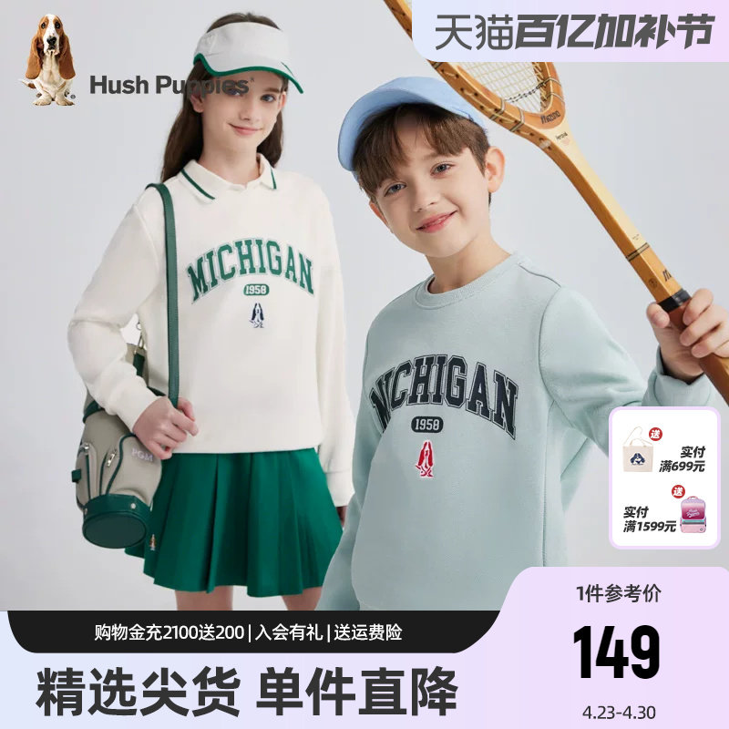 【清仓】暇步士童装儿童卫衣春秋新款男童圆领上衣女童宽松套头衫