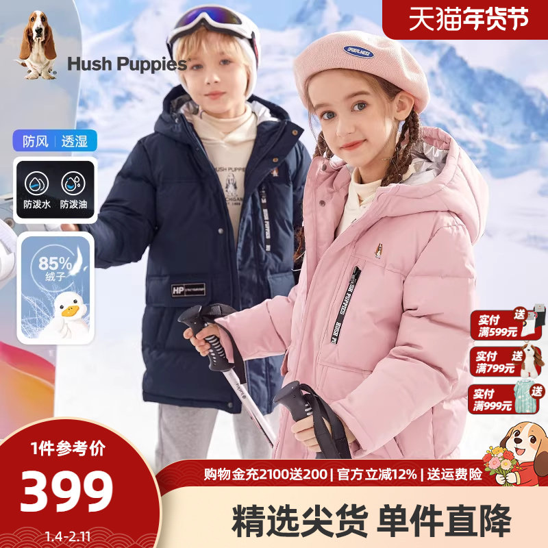 暇步士童装儿童中长款羽绒服男童冬季新款女童洋气保暖三防厚外套