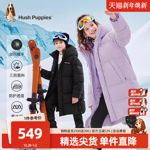 羽绒服2024冬新款 儿童长款 暇步士童装 男女童保暖户外服 三防加厚