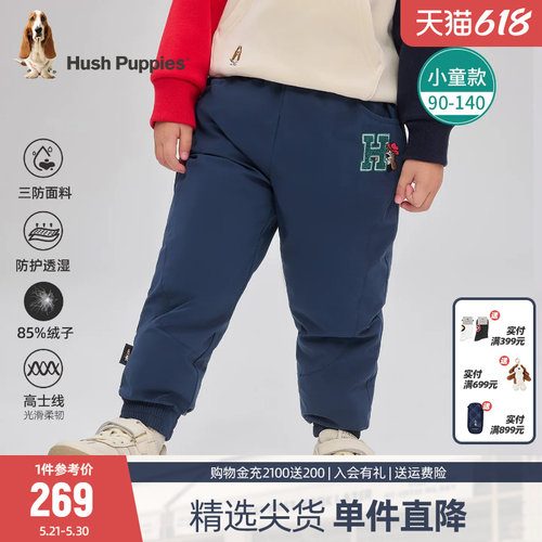 三防羽绒裤男女小童保暖加厚长裤
