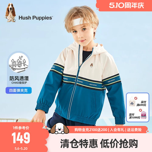 童装暇步士儿童夹克春秋款