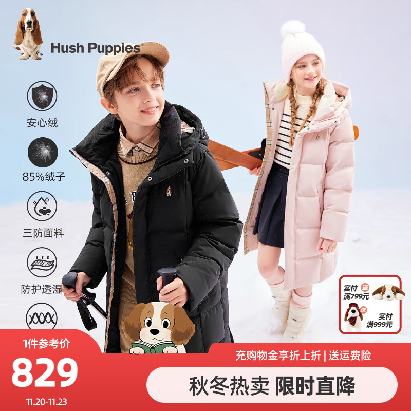 暇步士男女童三防长款羽绒服