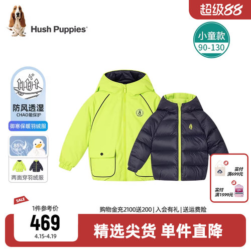 厚羽绒服暇步士小童衣服