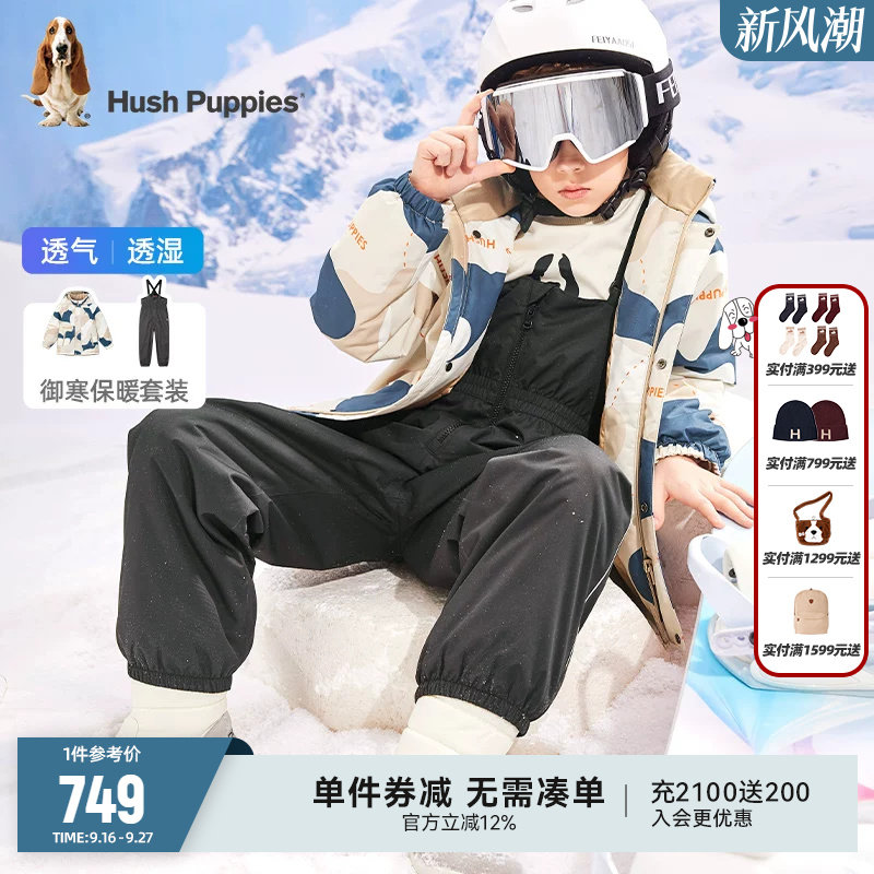 HushPuppies男童滑雪服套装
