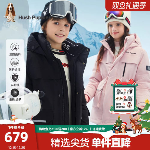 暇步士儿童中长羽绒服三防厚外套