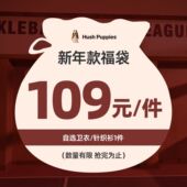 福袋清仓特惠男童女童均有数量有限 儿童新年款 福袋 暇步士童装