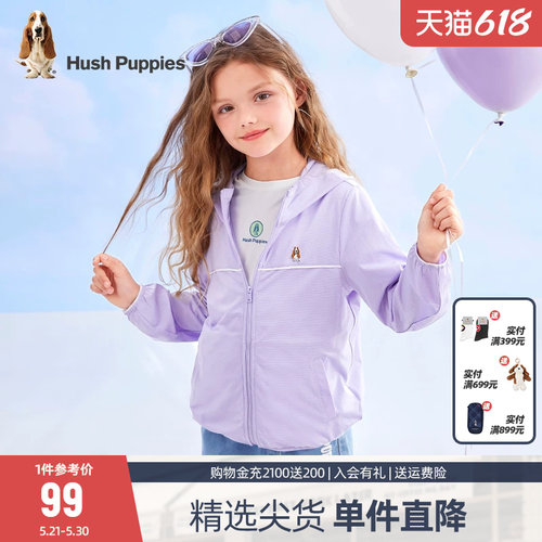 暇步士男女童轻薄皮肤衣休闲宽松
