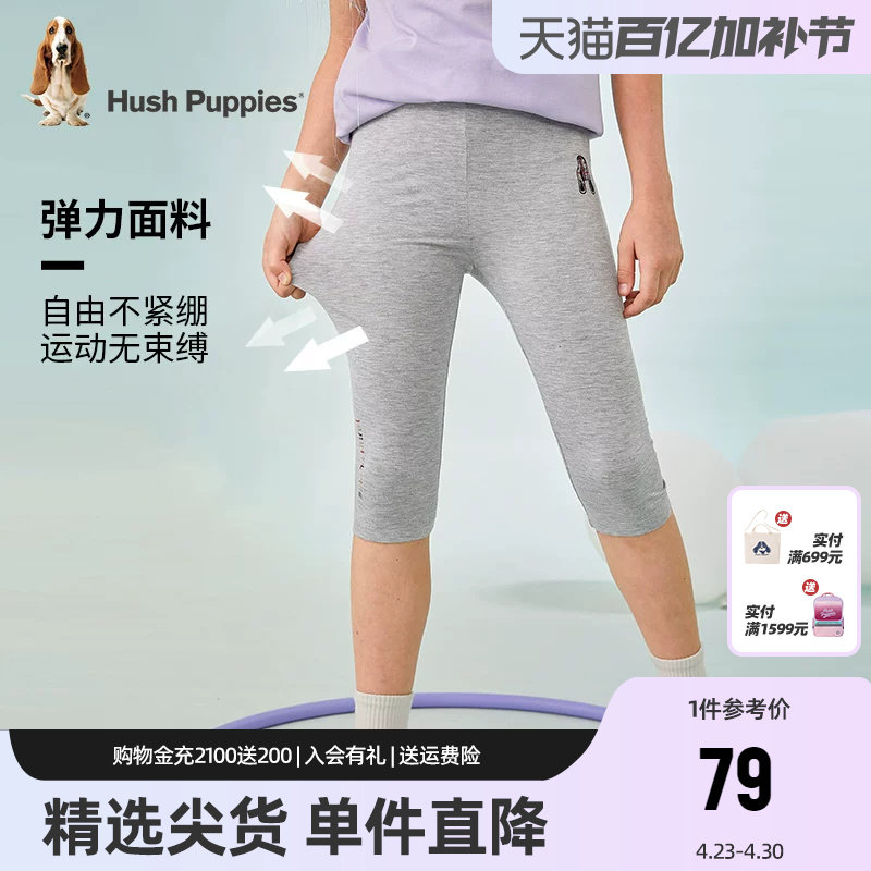 暇步士童装打底裤女童夏新款大童休闲薄款运动透气七分裤儿童裤子