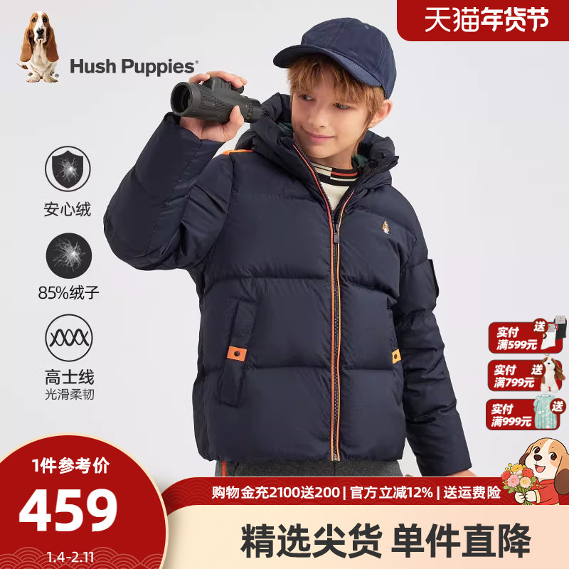 暇步士童装男童羽绒服2024冬装新款大童保暖连帽儿童休闲加厚外套,童装/婴儿装/亲子装,羽绒服,淘宝优惠券,粉丝福利购,淘宝优惠卷