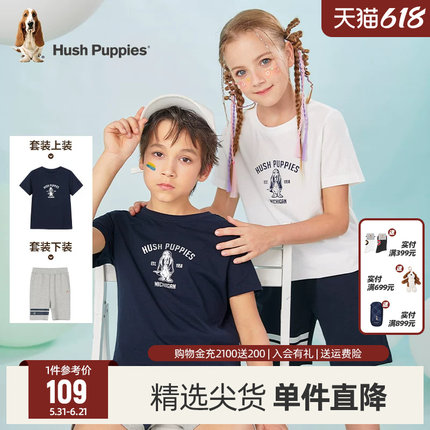 暇步士儿童夏季套装运动童装男童女童宝宝纯棉薄款短袖裤子两件套